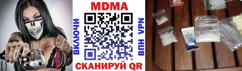 МДМА VHQ  даркнет сайт  Кремёнки 
