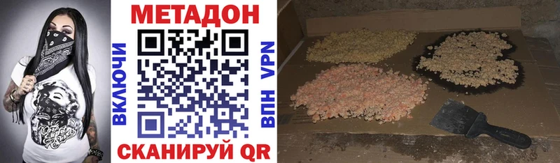 дарк нет наркотические препараты  блэк спрут зеркало  Кремёнки  купить  цена  МЕТАДОН methadone 